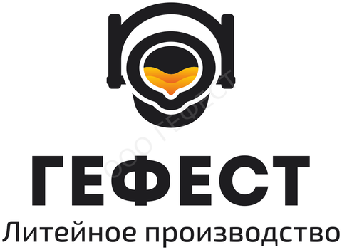 Гефест