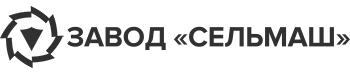 Завод Сельмаш